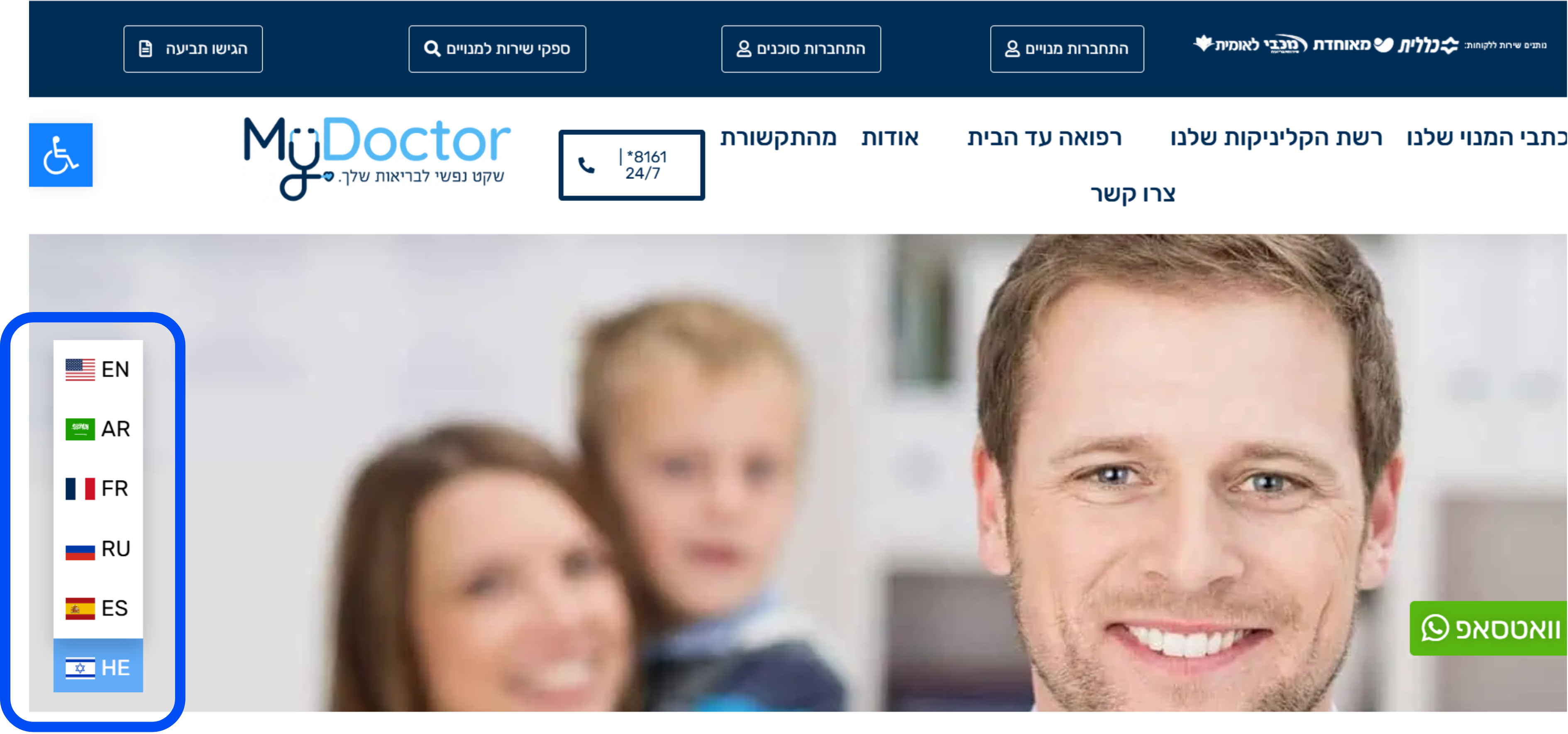MyDoctor-Website mit MultiLipi Sprachumschalter