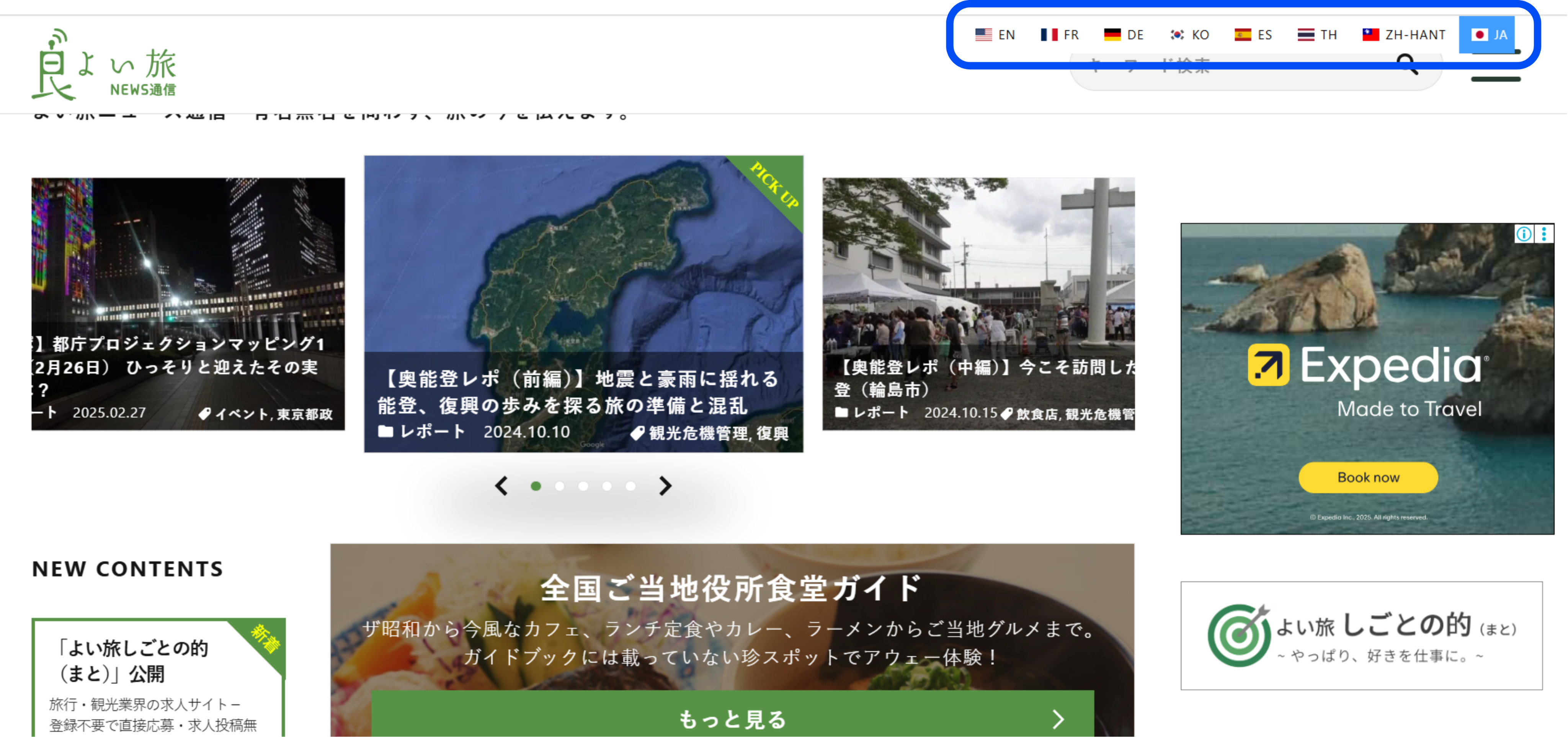 Yoitabi Mehrsprachige Reiseplattform
